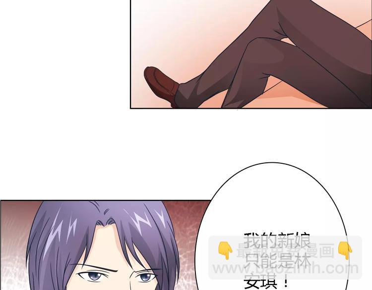 桃色契約 - 第44話 訂婚？！(1/2) - 2