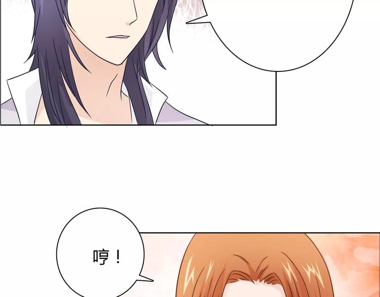 桃色契約 - 第44話 訂婚？！(1/2) - 3