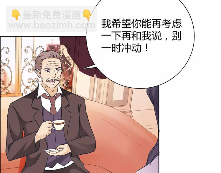 桃色契約 - 第44話 訂婚？！(1/2) - 5