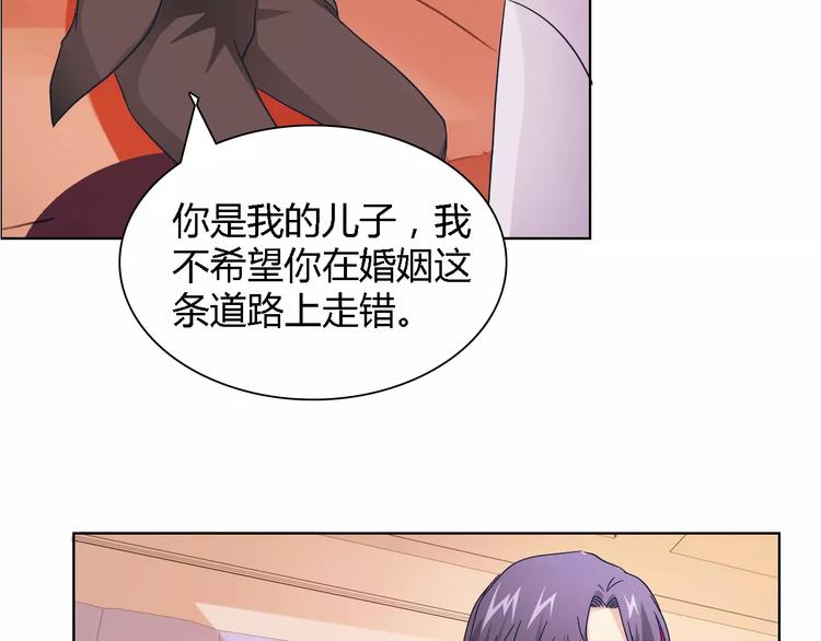 桃色契約 - 第44話 訂婚？！(1/2) - 6