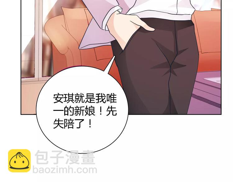 桃色契約 - 第44話 訂婚？！(1/2) - 8