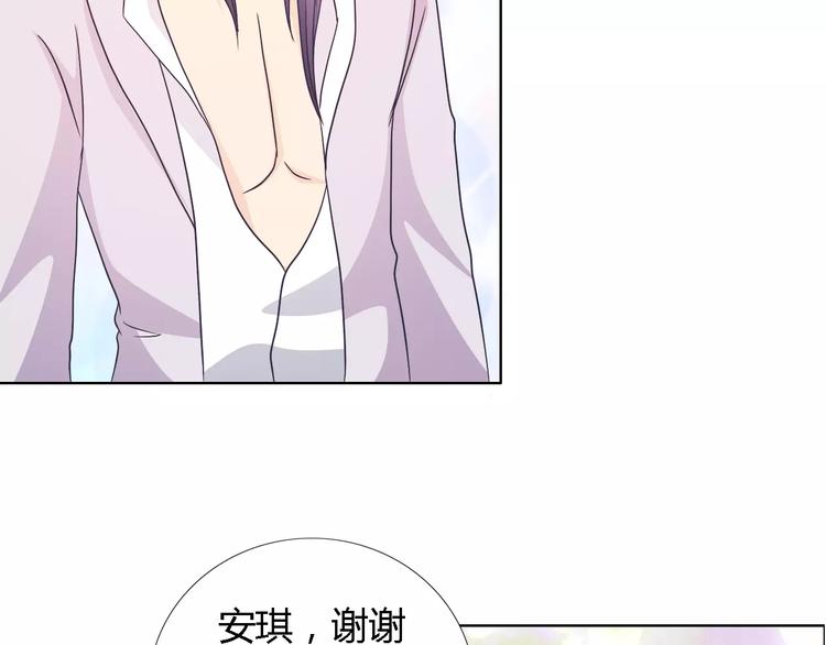 桃色契約 - 第44話 訂婚？！(1/2) - 6