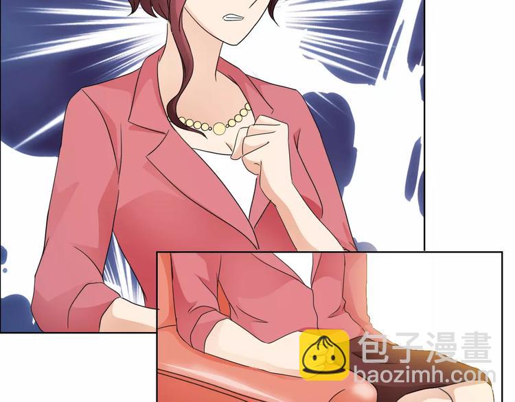 桃色契約 - 第44話 訂婚？！(2/2) - 6