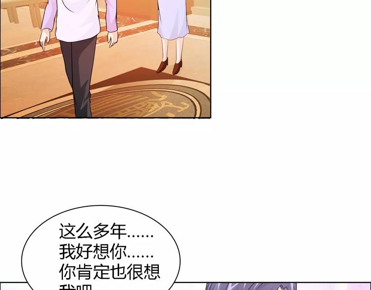 桃色契約 - 第44話 訂婚？！(2/2) - 6