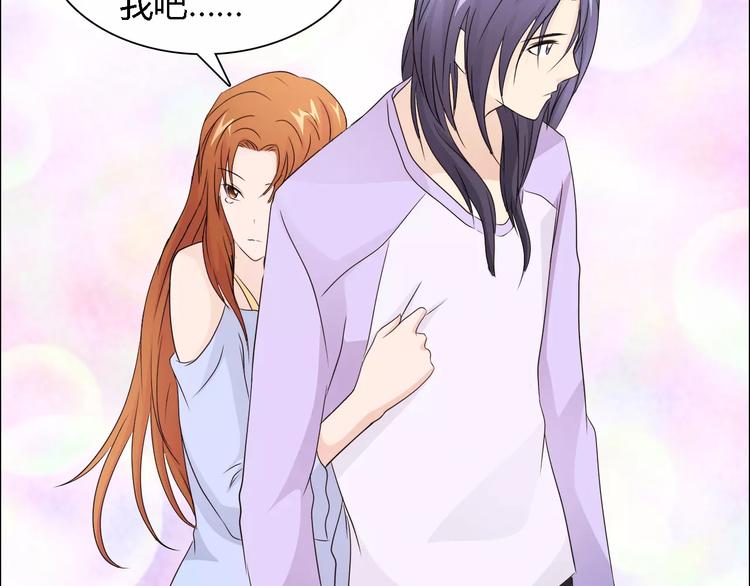 桃色契約 - 第44話 訂婚？！(2/2) - 1