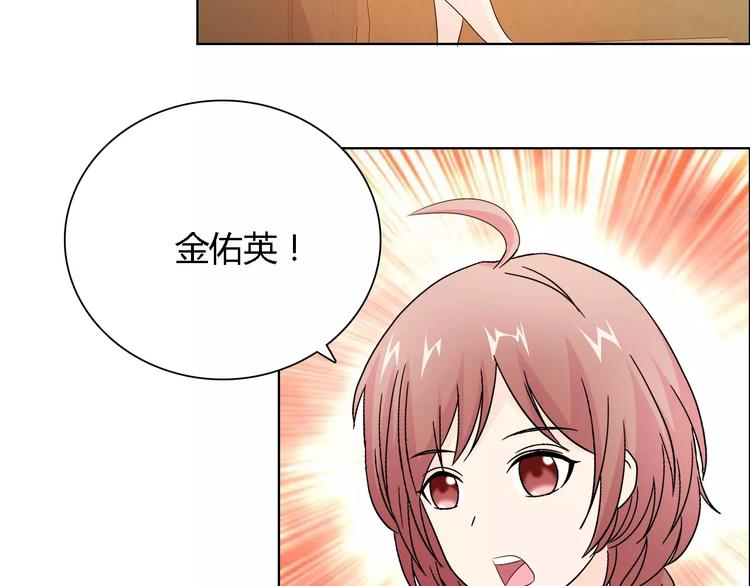 桃色契約 - 第44話 訂婚？！(2/2) - 4