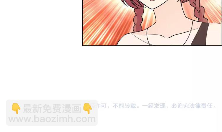 桃色契約 - 第44話 訂婚？！(2/2) - 5