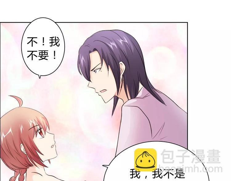 桃色契約 - 第46話 逗逗你(1/2) - 8