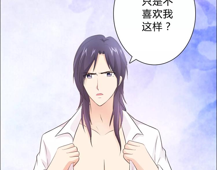 桃色契約 - 第46話 逗逗你(1/2) - 3