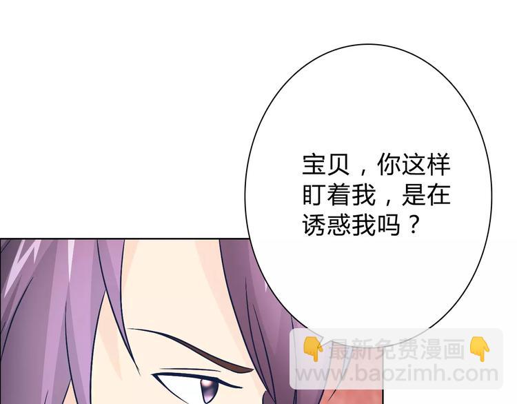 桃色契約 - 第46話 逗逗你(1/2) - 7