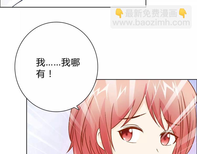 桃色契約 - 第46話 逗逗你(1/2) - 1