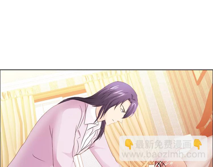 桃色契約 - 第46話 逗逗你(1/2) - 3