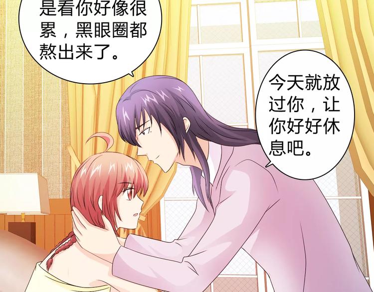 桃色契約 - 第46話 逗逗你(1/2) - 2