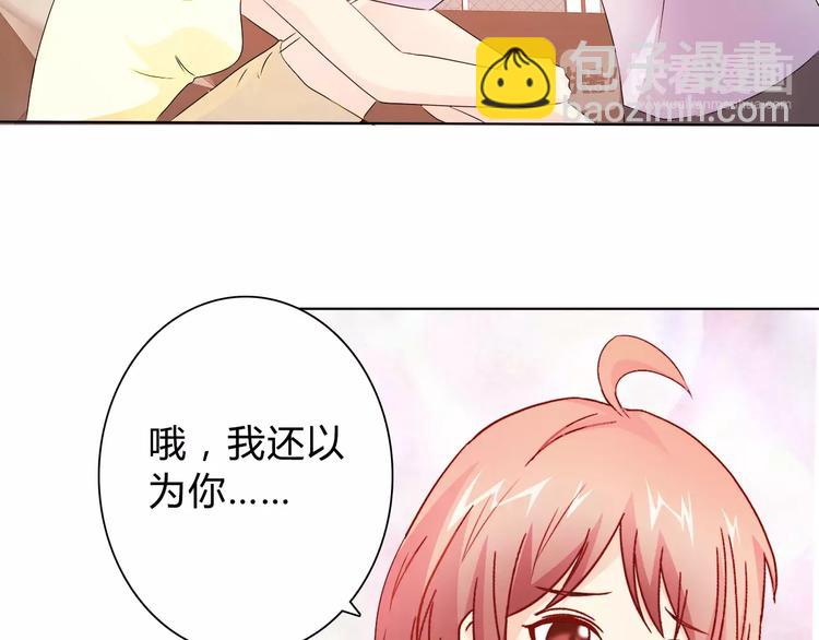 桃色契約 - 第46話 逗逗你(1/2) - 3