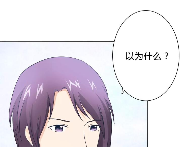 桃色契約 - 第46話 逗逗你(1/2) - 5