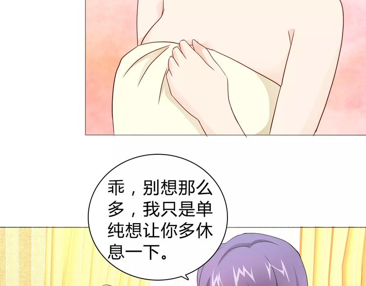 桃色契約 - 第46話 逗逗你(1/2) - 8