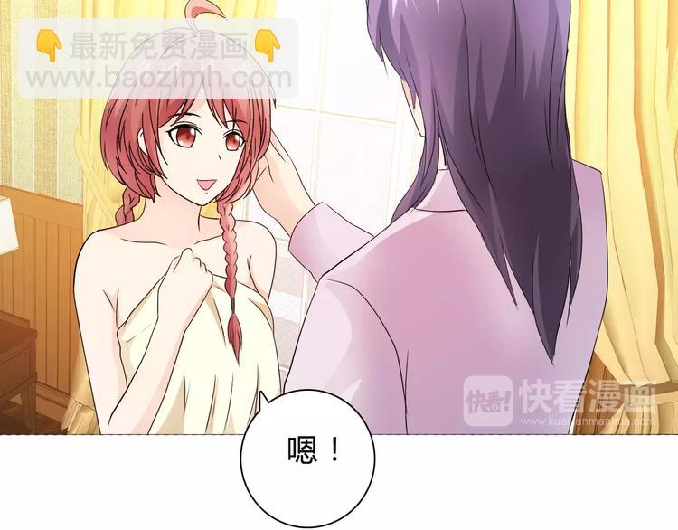 桃色契約 - 第46話 逗逗你(1/2) - 1