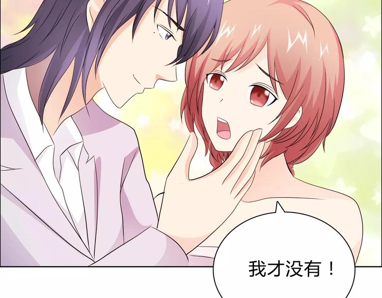 桃色契約 - 第46話 逗逗你(1/2) - 4