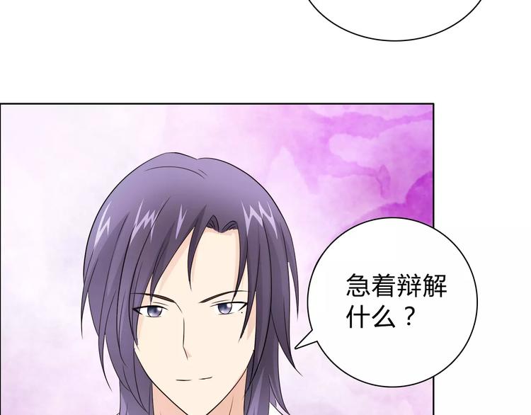 桃色契約 - 第46話 逗逗你(1/2) - 5