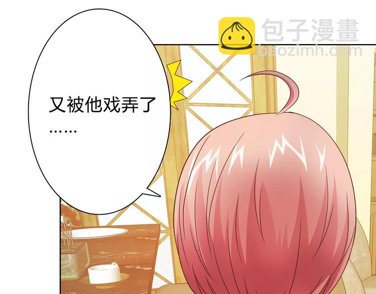 桃色契約 - 第46話 逗逗你(2/2) - 2