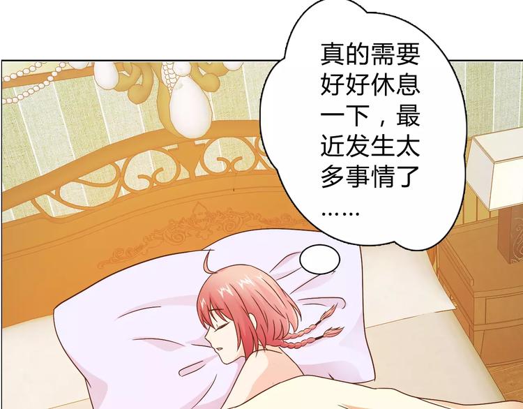 桃色契約 - 第46話 逗逗你(2/2) - 4