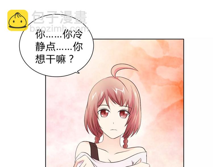 桃色契約 - 第46話 逗逗你(1/2) - 6