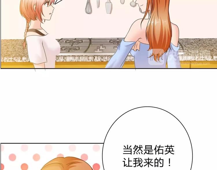 桃色契約 - 第46話 逗逗你(2/2) - 2