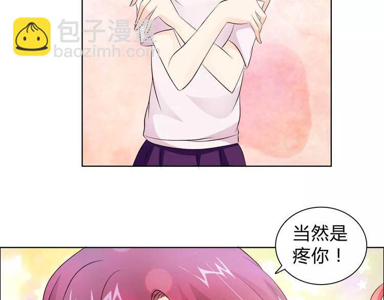 桃色契約 - 第46話 逗逗你(1/2) - 7