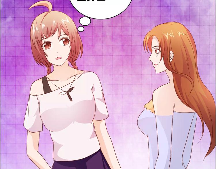 桃色契約 - 第48話 她在說謊(1/2) - 5