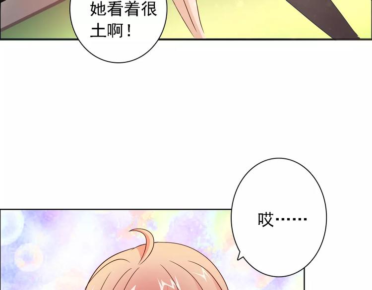 桃色契約 - 第48話 她在說謊(1/2) - 5