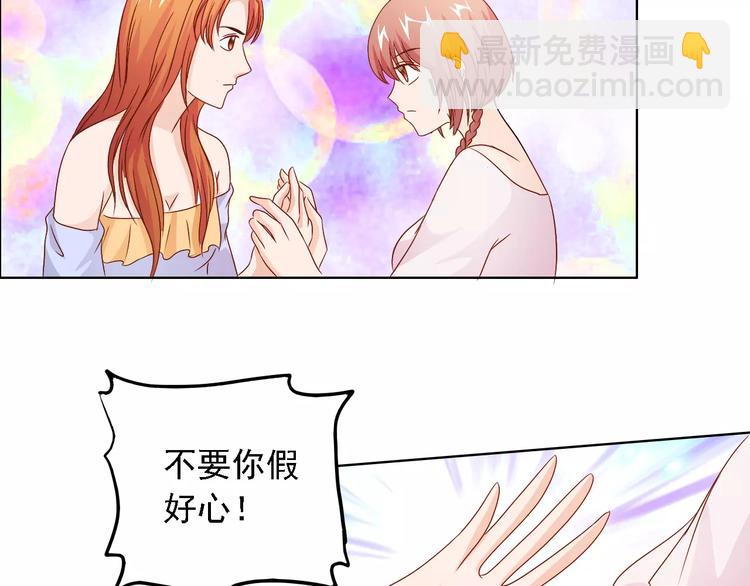 桃色契約 - 第48話 她在說謊(1/2) - 3