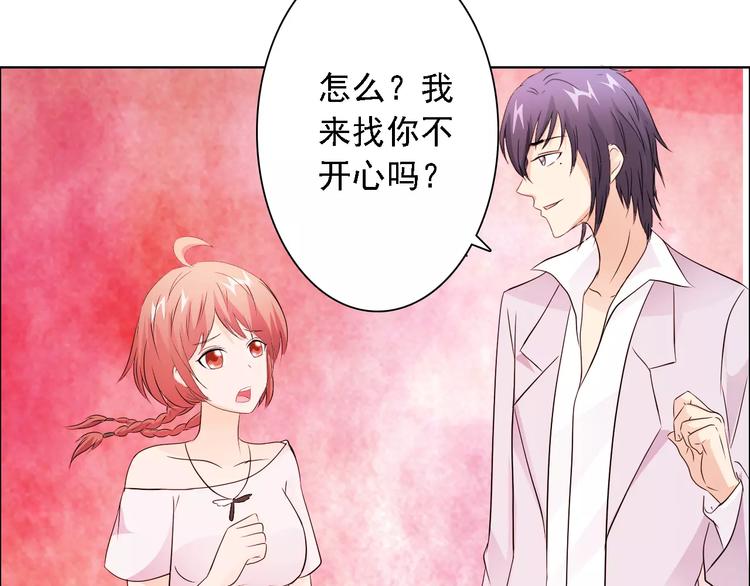 桃色契約 - 第48話 她在說謊(1/2) - 8