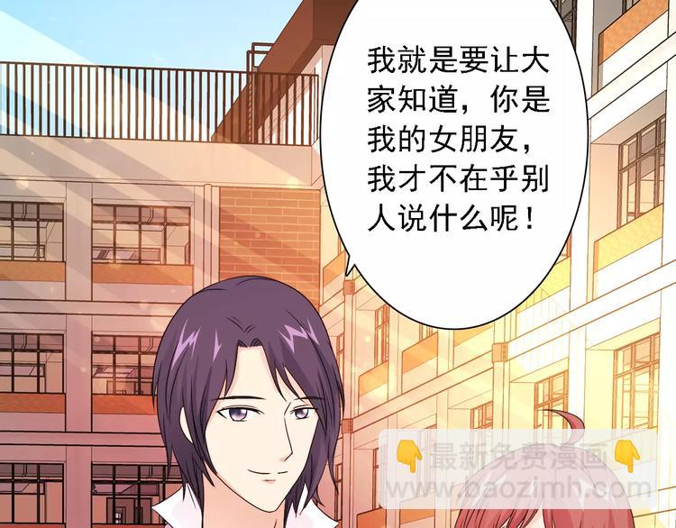 桃色契約 - 第48話 她在說謊(1/2) - 7