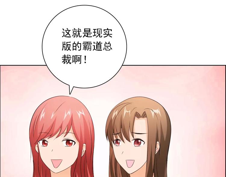 桃色契約 - 第48話 她在說謊(1/2) - 3