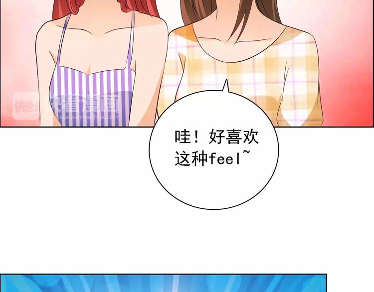 桃色契約 - 第48話 她在說謊(1/2) - 4