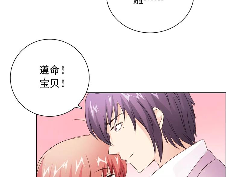 桃色契約 - 第48話 她在說謊(1/2) - 6