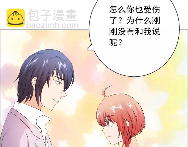 桃色契約 - 第48話 她在說謊(2/2) - 2