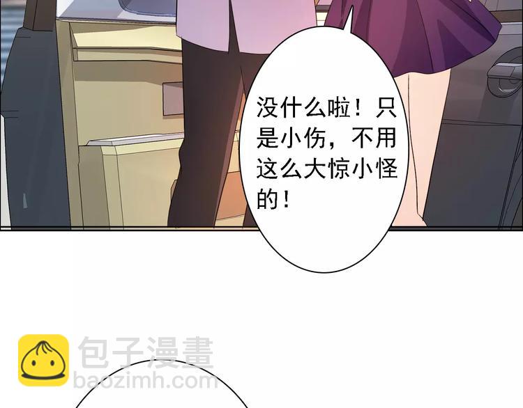 桃色契約 - 第48話 她在說謊(2/2) - 1