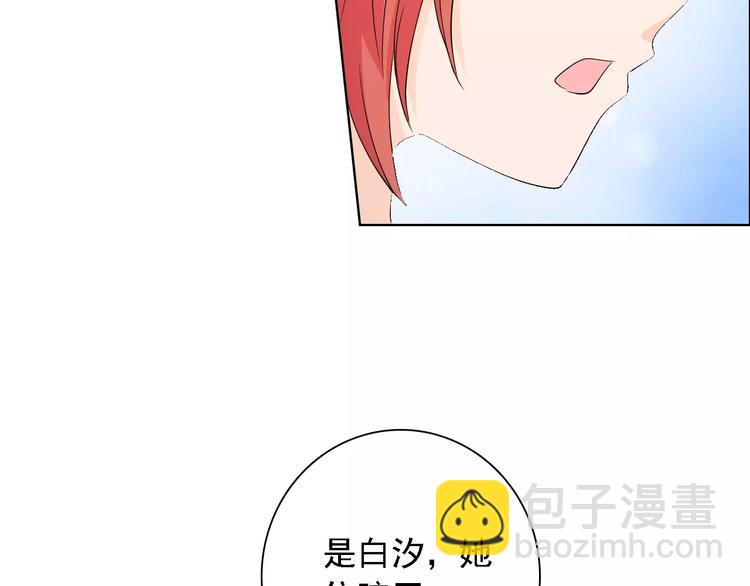 桃色契約 - 第48話 她在說謊(2/2) - 3