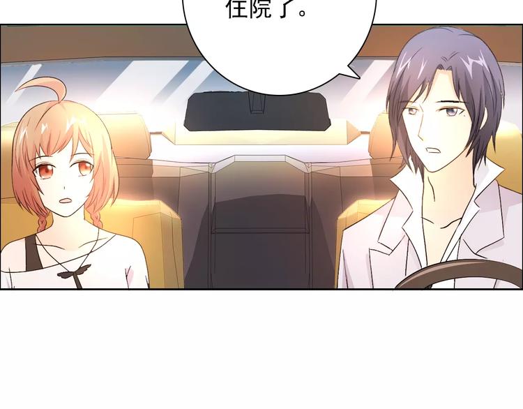 桃色契約 - 第48話 她在說謊(2/2) - 4