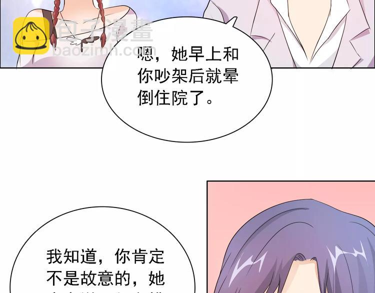 桃色契約 - 第48話 她在說謊(2/2) - 3