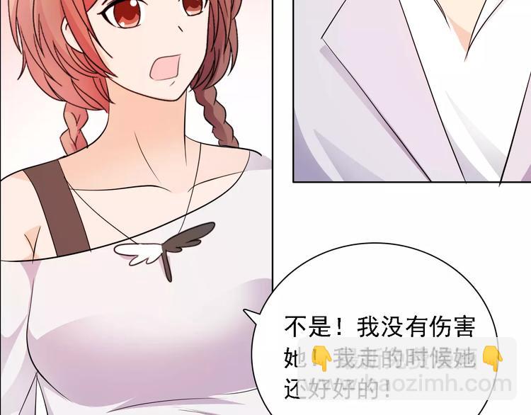 桃色契約 - 第48話 她在說謊(2/2) - 5