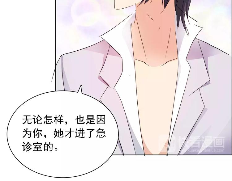 桃色契約 - 第48話 她在說謊(2/2) - 2