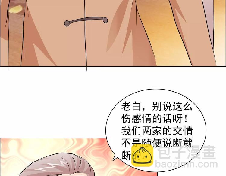 桃色契約 - 第50話 謝謝你相信我(1/2) - 2