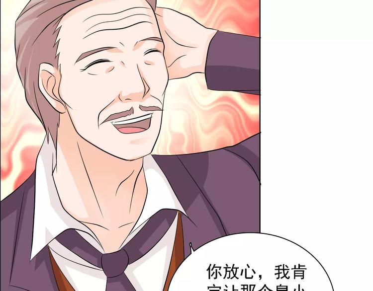 桃色契約 - 第50話 謝謝你相信我(1/2) - 3