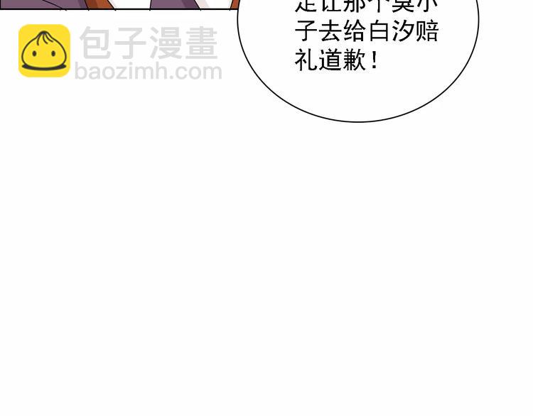 桃色契約 - 第50話 謝謝你相信我(1/2) - 4