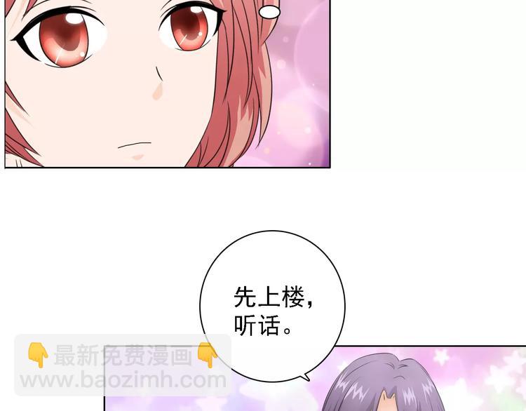 桃色契約 - 第50話 謝謝你相信我(1/2) - 1