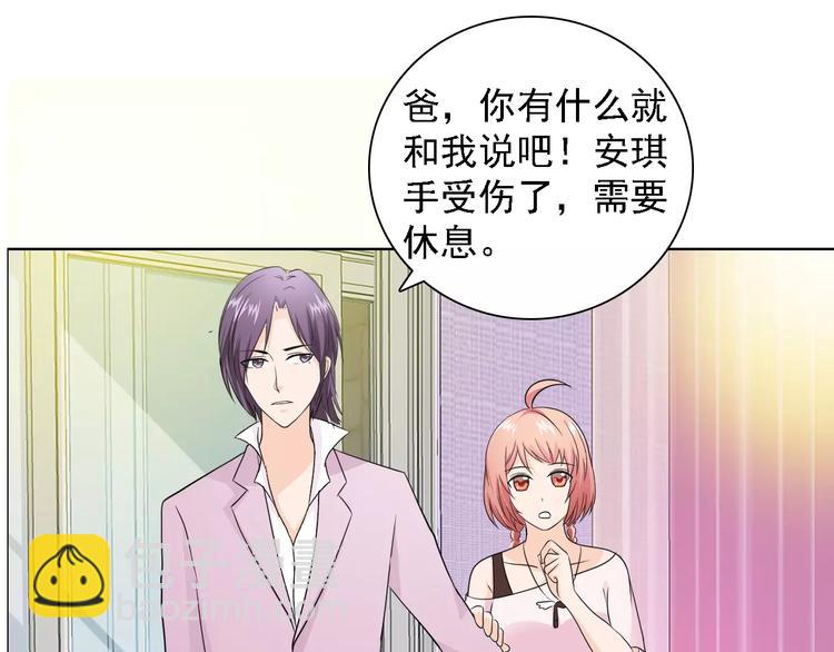 桃色契約 - 第50話 謝謝你相信我(1/2) - 5