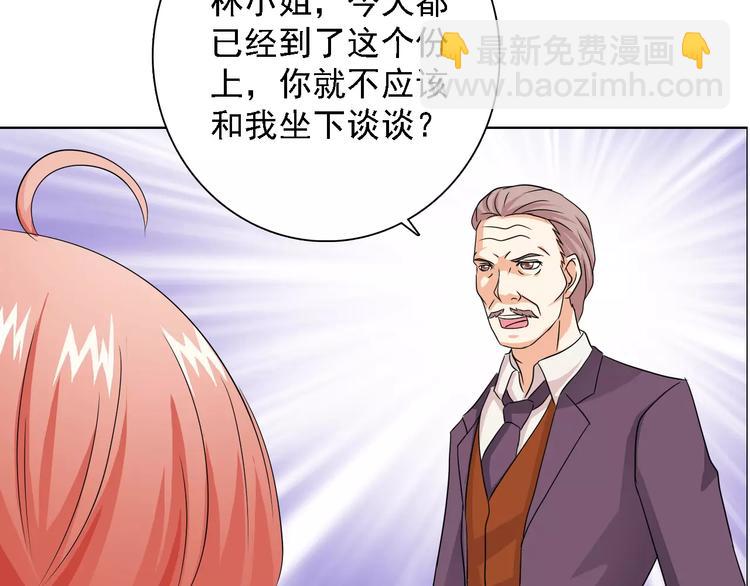 桃色契約 - 第50話 謝謝你相信我(1/2) - 8