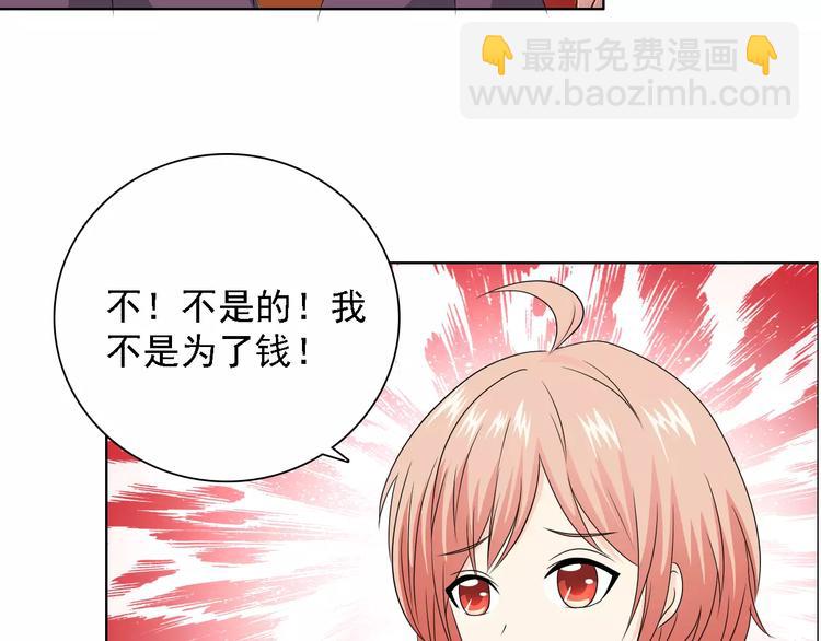 桃色契約 - 第50話 謝謝你相信我(1/2) - 5